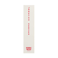 Shinrai Knives - Jōnetsu Damascus Santoku mes 18 cm Santokumes Shinrai Knives